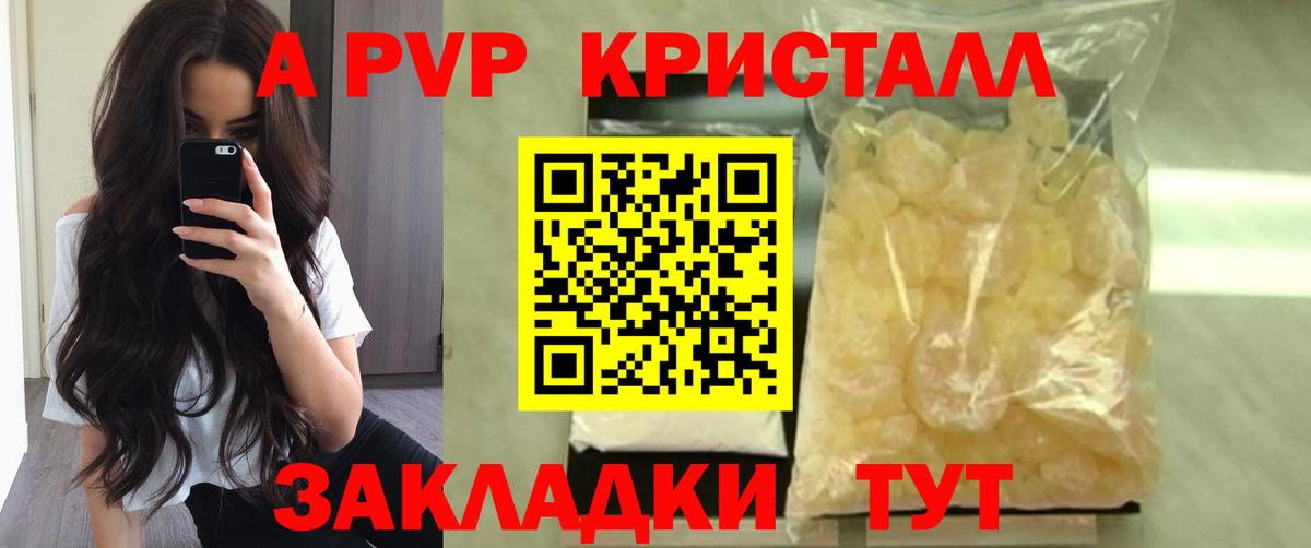 Alpha-PVP Соль  Вход с VPN  Alpha-PVP  Отрадное  Alfa_PVP VHQ  Alfa_PVP кристаллы 
