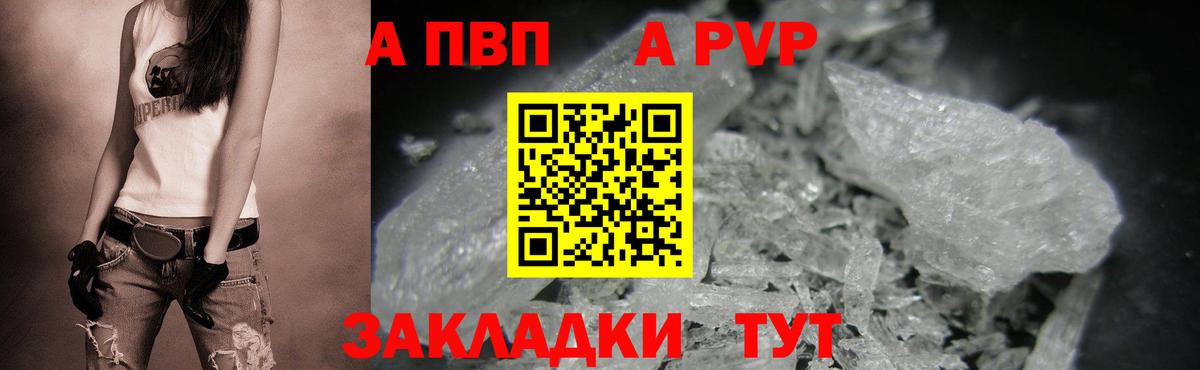 A PVP СК Отрадное