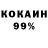 Кокаин 97% HAZNMO