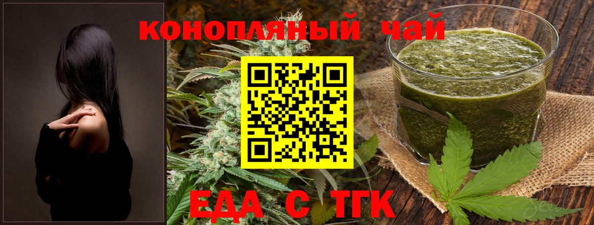 Cannafood марихуана Отрадное