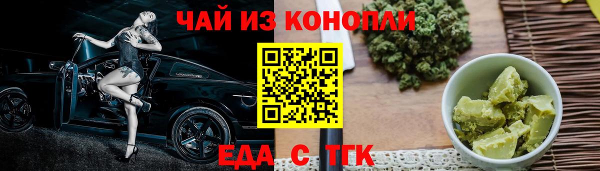 Cannafood марихуана  Вход с VPN  Отрадное 