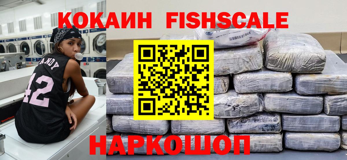 Cocaine Перу Отрадное