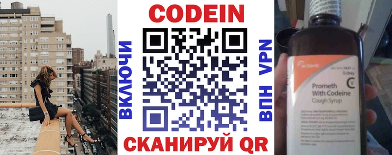 Codein Purple Drank  Отрадное 