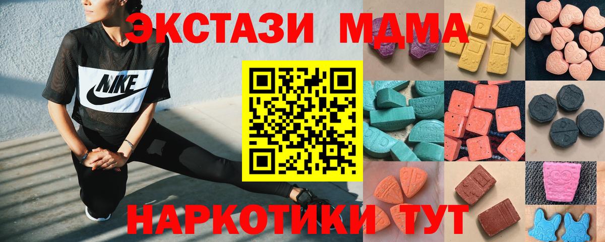 Ecstasy mix  Ecstasy  где продают наркотики  Отрадное  Экстази DUBAI  Вход с VPN 