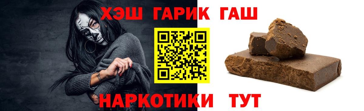 ГАШ  Вход с VPN  Отрадное  даркнет сайт  Гашиш ice o lator 