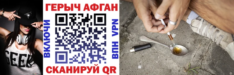 ГЕРОИН Афган  OMG маркетплейс  Отрадное 