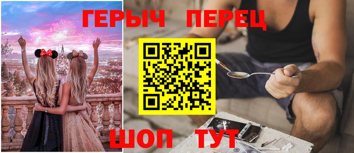 ГЕРОИН VHQ Отрадное