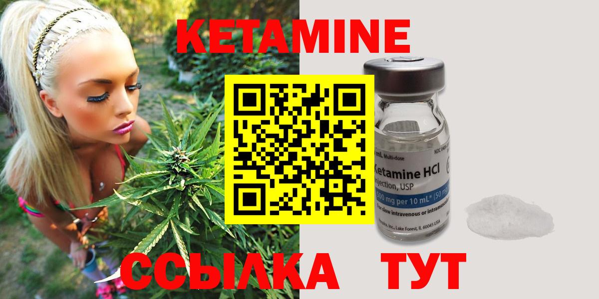 Отрадное  КЕТАМИН VHQ  КЕТАМИН VHQ  Вход с VPN 