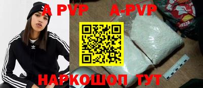ALPHA-PVP Ипатово