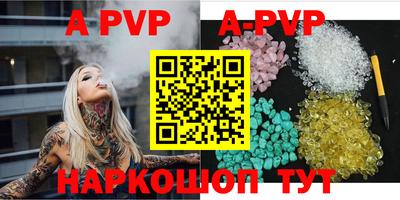 ALPHA-PVP Ипатово