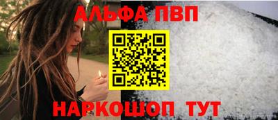 ALPHA-PVP Ипатово