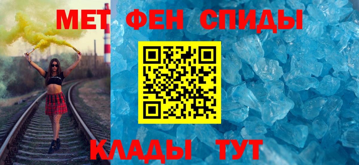 Первитин мет Отрадное
