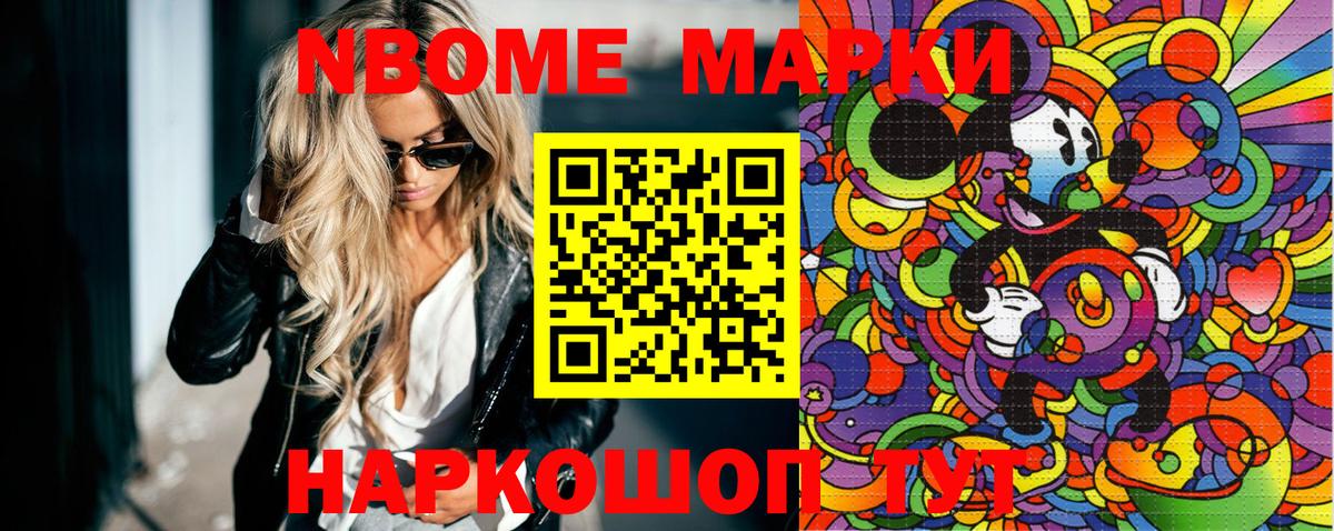 Наркотические марки 1,5мг  Наркотические марки 1,5мг  Вход с VPN  Отрадное 