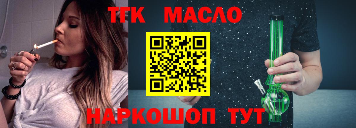 наркота  Дистиллят ТГК вейп  Вход с VPN  ссылка на мегу ССЫЛКА  ТГК гашишное масло  Отрадное 